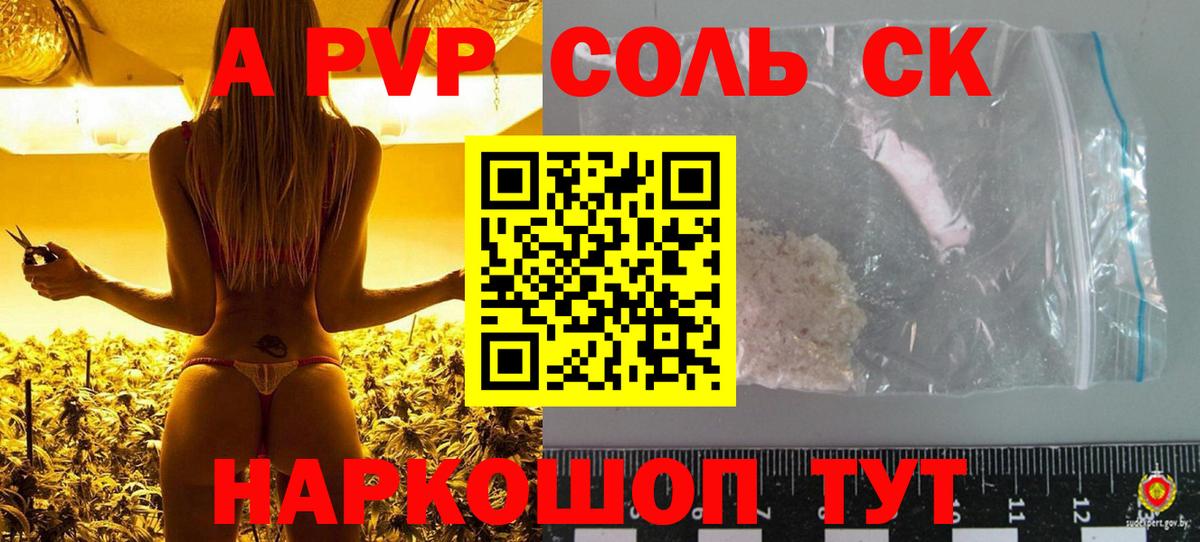 А ПВП Crystall  А ПВП  А ПВП СК КРИС  Вход с VPN  Сертолово  A PVP СК 