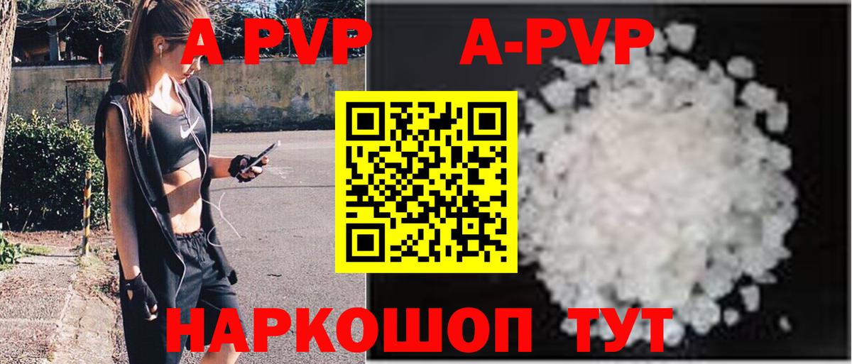 Alpha-PVP крисы CK Сертолово
