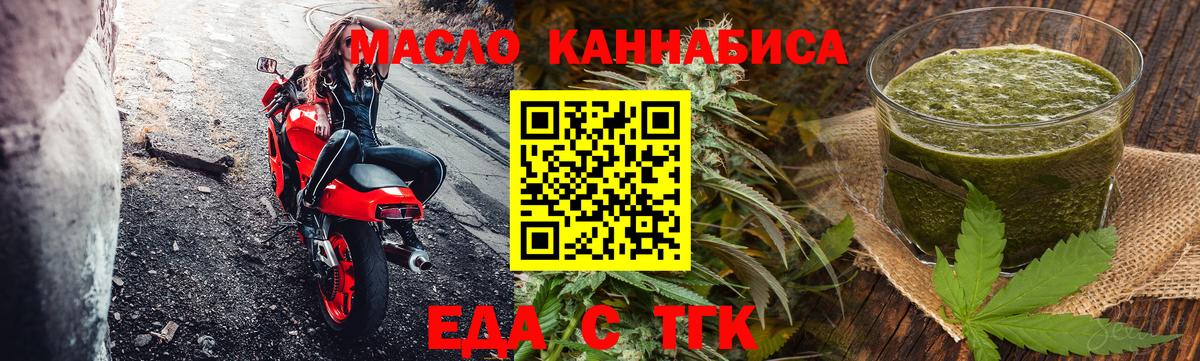 Cannafood марихуана  Вход с VPN  Сертолово 