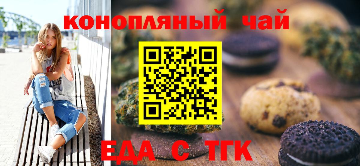 Cannafood конопля Сертолово
