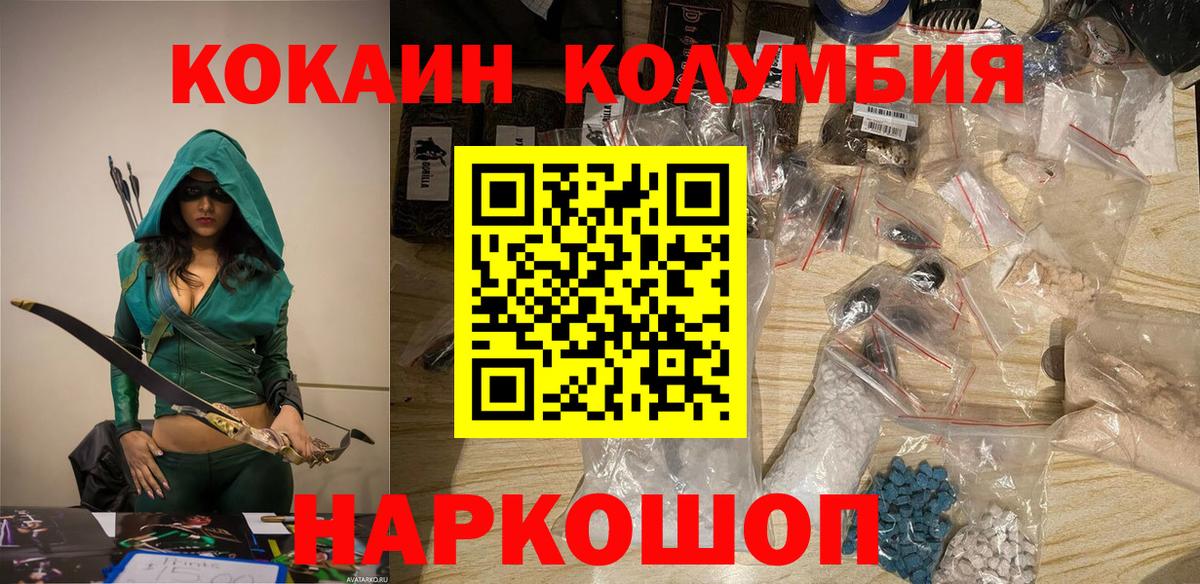 КОКАИН Перу Сертолово