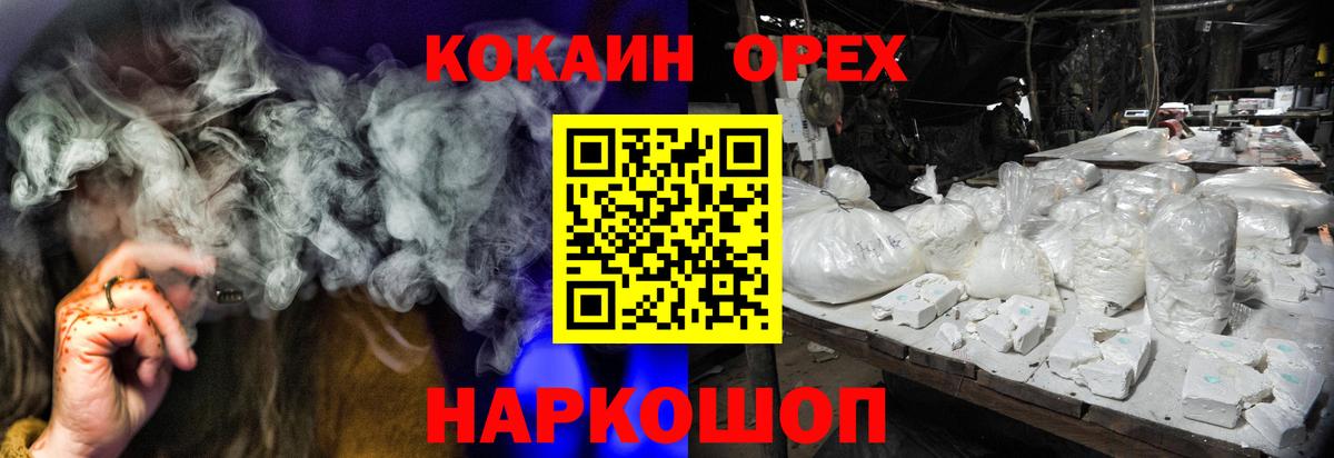 Сертолово  Cocaine  КОКАИН FishScale  Вход с VPN  COCAIN Колумбийский 