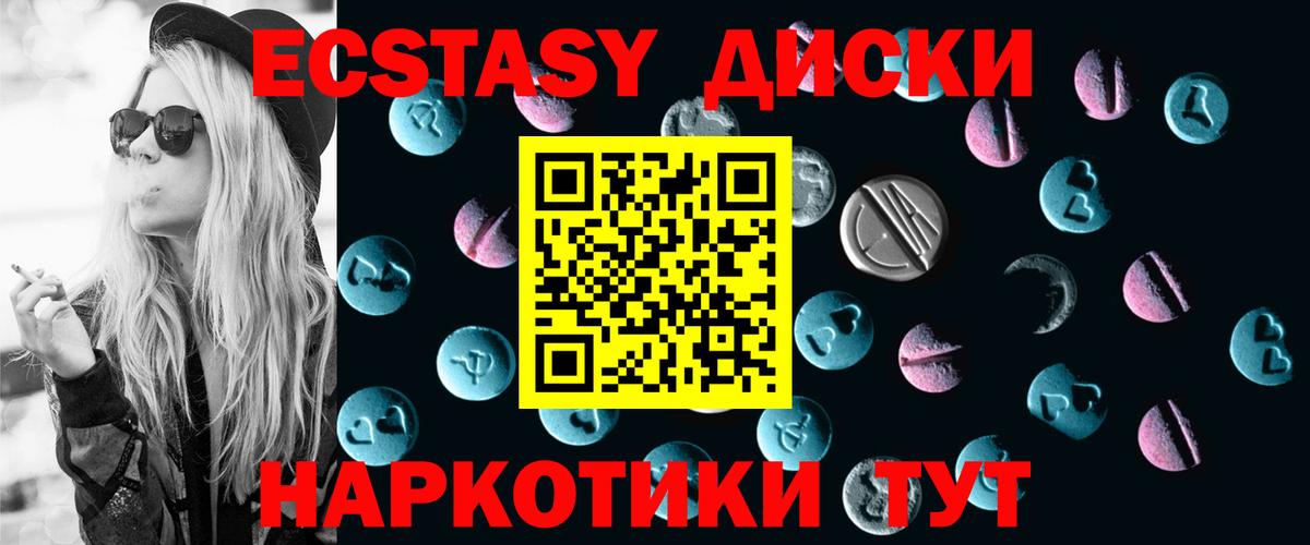 купить закладку  Ecstasy  Вход с VPN  Экстази 99%  Экстази круглые  Сертолово 