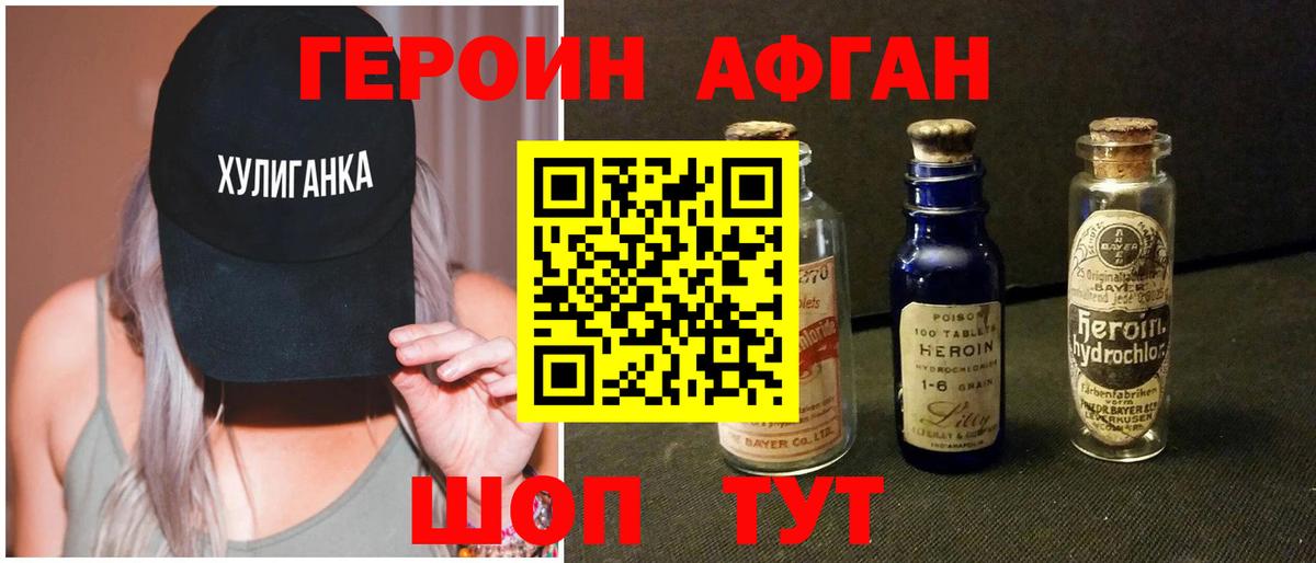 Героин  Вход с VPN  Сертолово  ГЕРОИН VHQ 