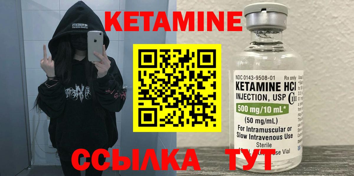 Сертолово  КЕТАМИН VHQ  Кетамин ketamine  Вход с VPN 