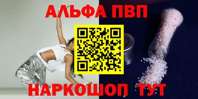 Альфа ПВП Малгобек