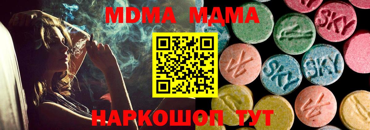 МДМА кристаллы  MDMA  Сертолово  MDMA crystal  Вход с VPN 