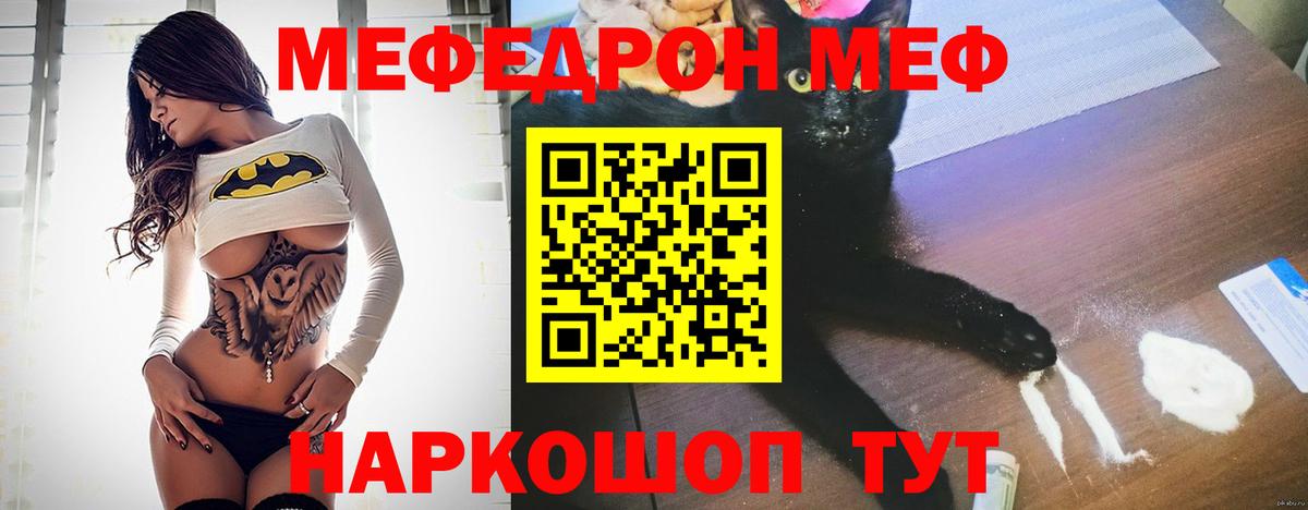 МЕФ кристаллы Сертолово