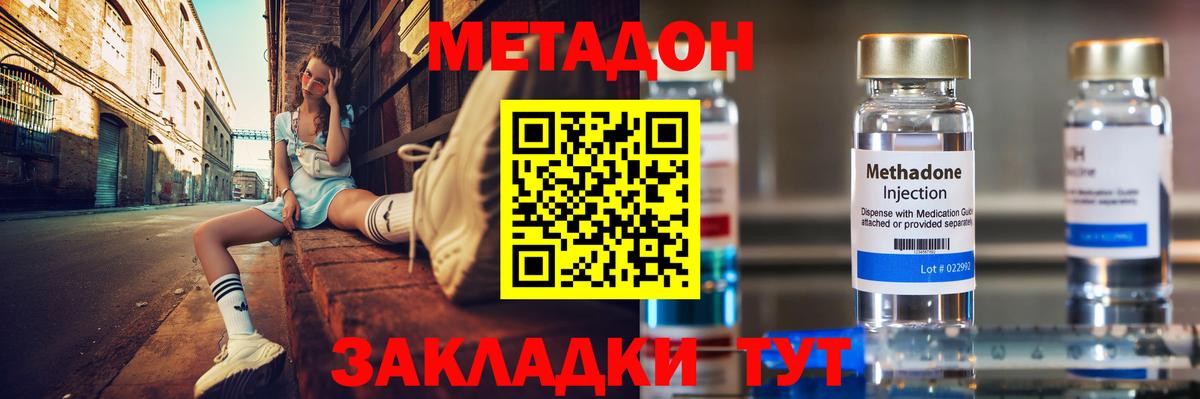 МЕТАДОН белоснежный Сертолово