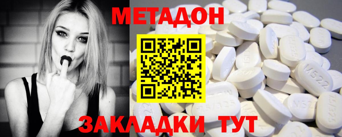 МЕТАДОН белоснежный  Метадон methadone  Сертолово  Вход с VPN 