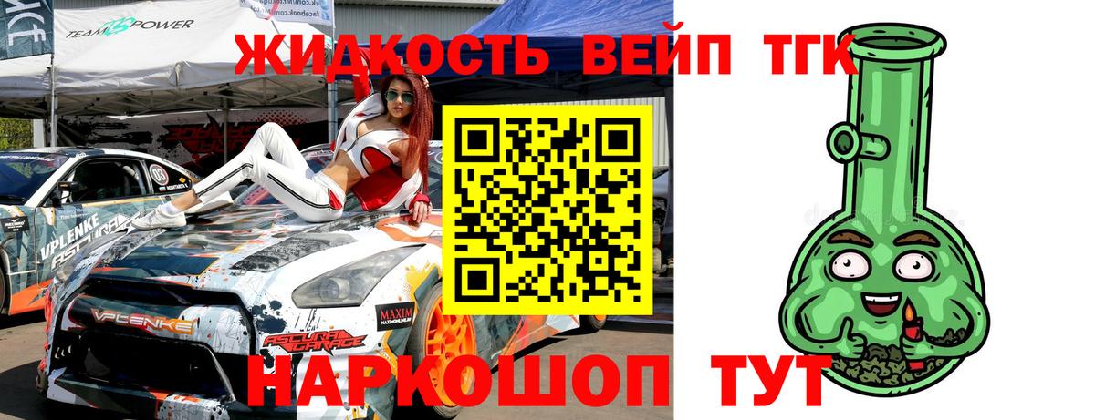 ТГК концентрат Сертолово