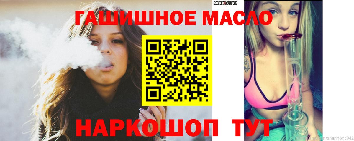 ТГК гашишное масло  Вход с VPN  Сертолово  ТГК Wax 